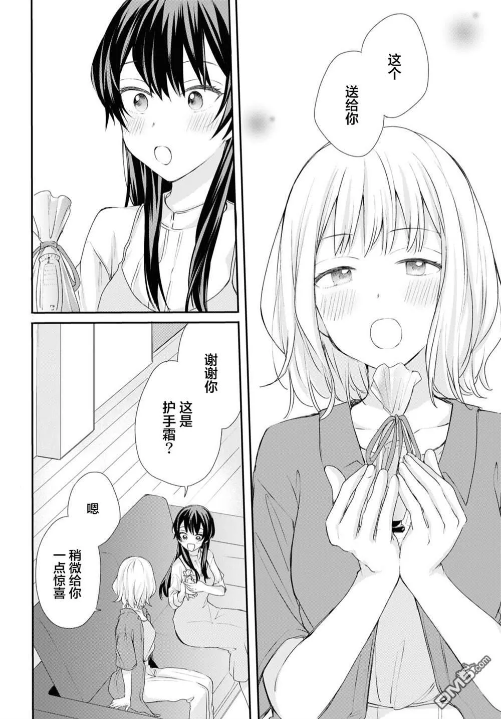 第24话 第12页