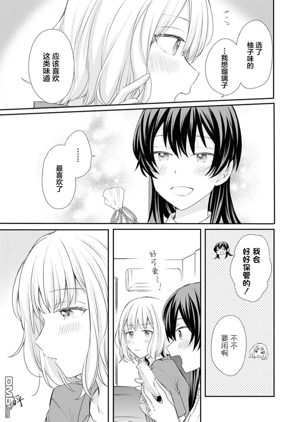 第24话 第13页