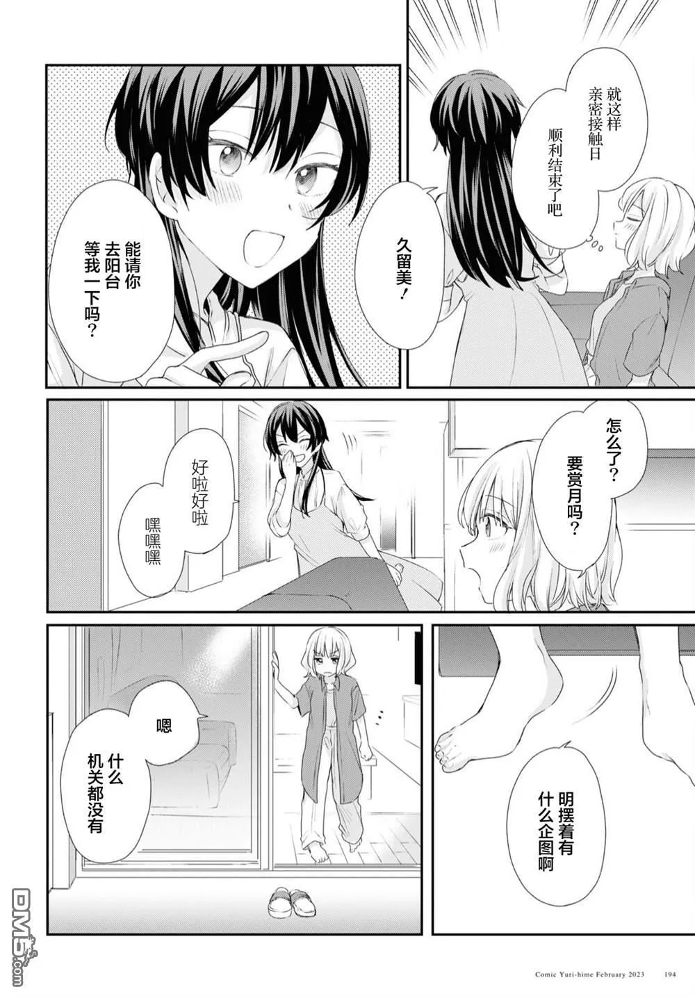 第24话 第14页