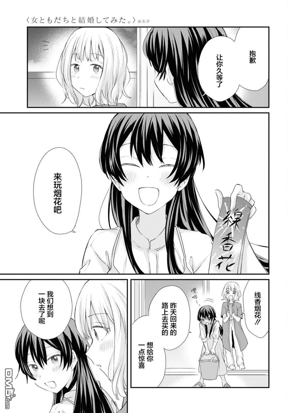 第24话 第15页