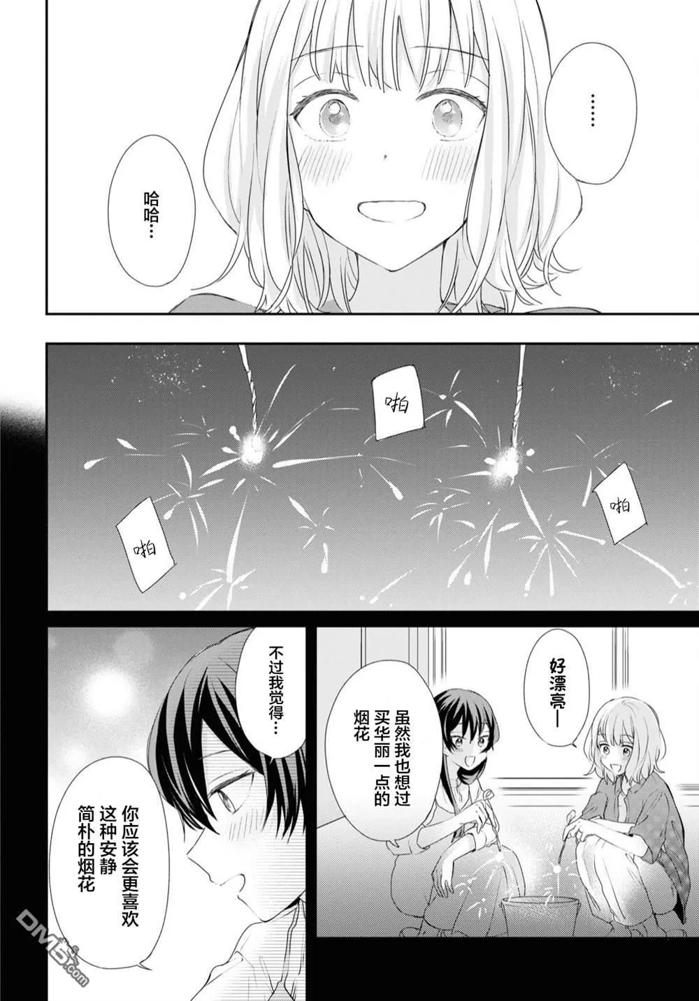 第24话 第16页