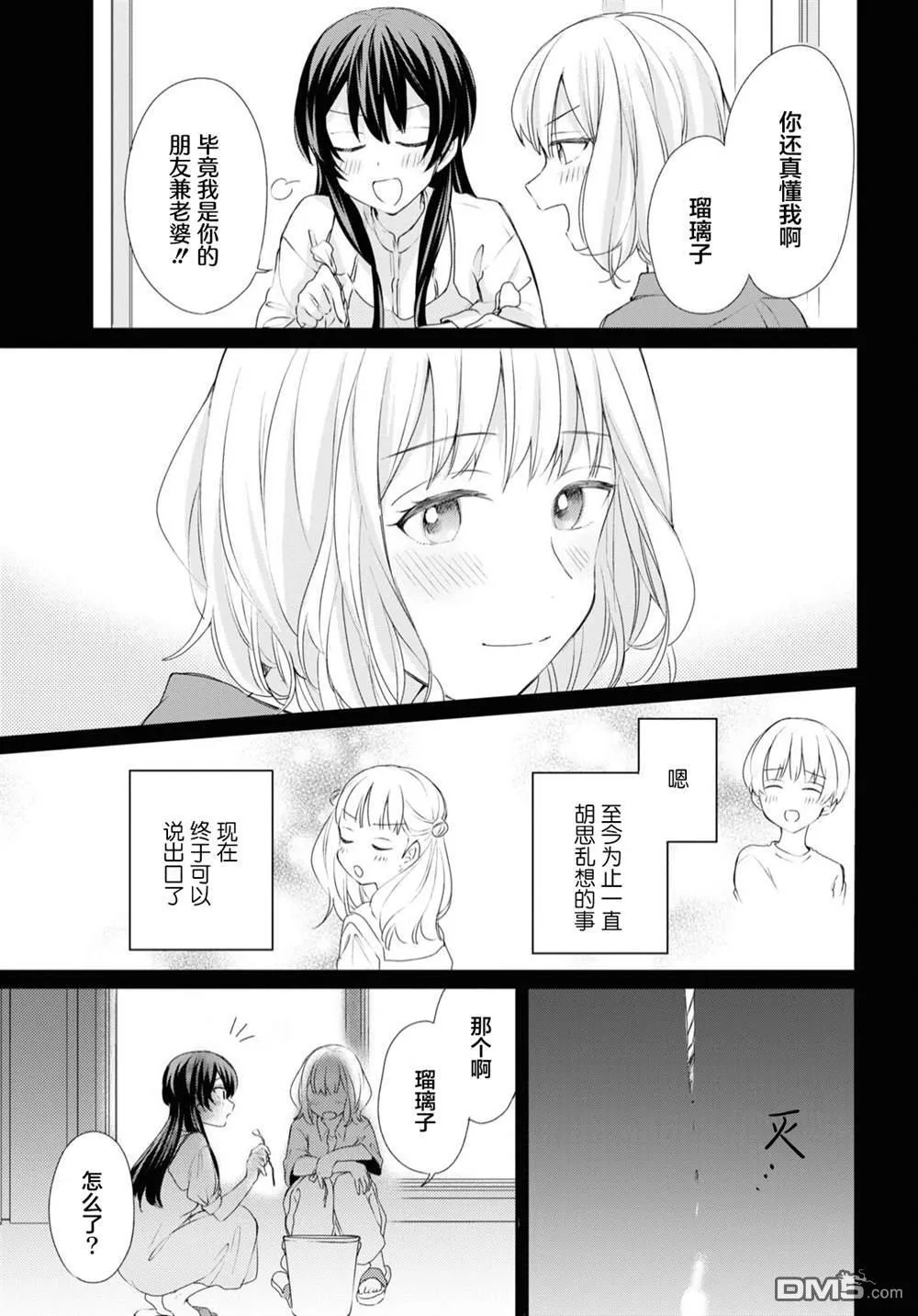 第24话 第17页