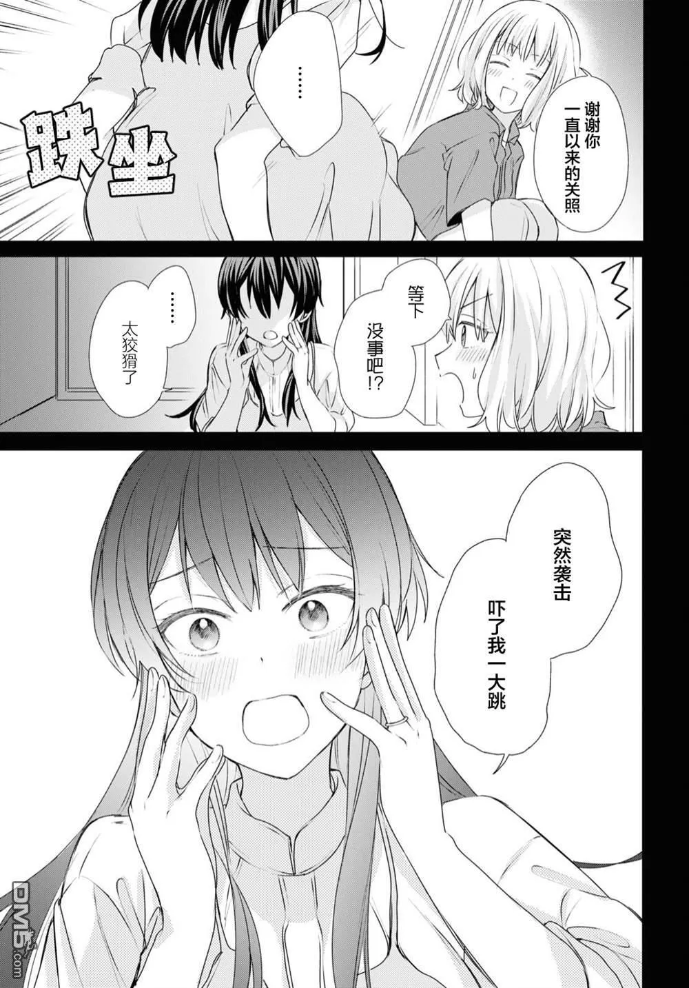 第24话 第19页