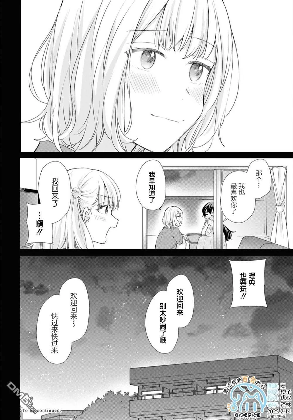 第24话 第20页