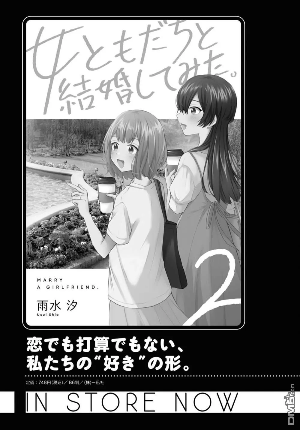 第24话 第21页