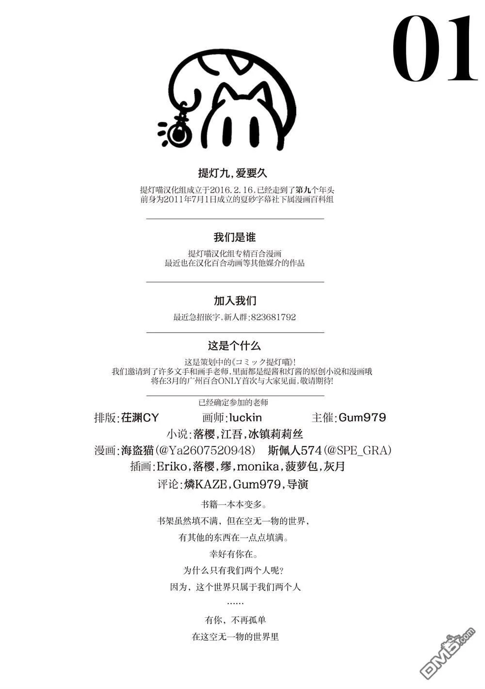 第24话 第25页