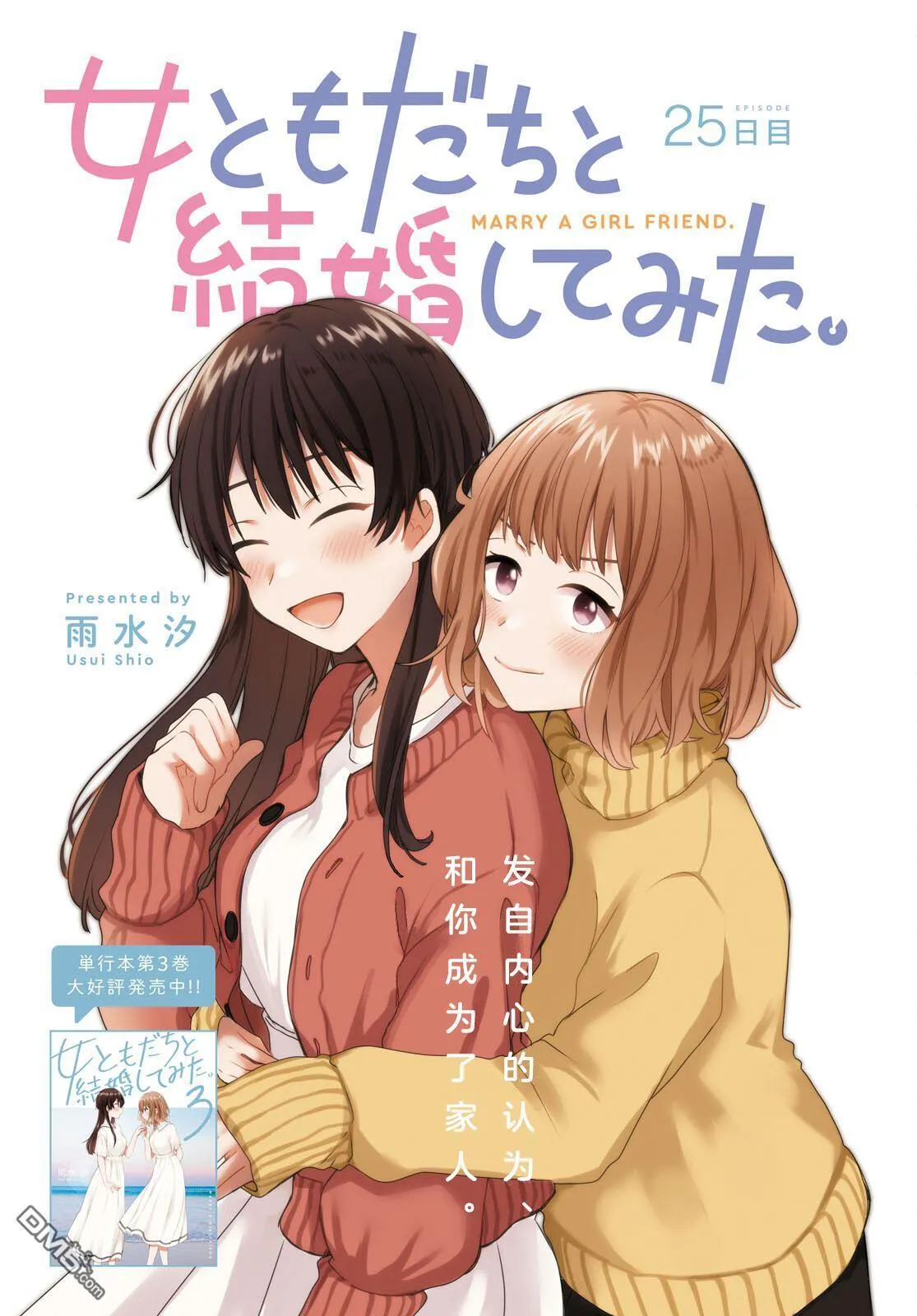 第25话 第1页