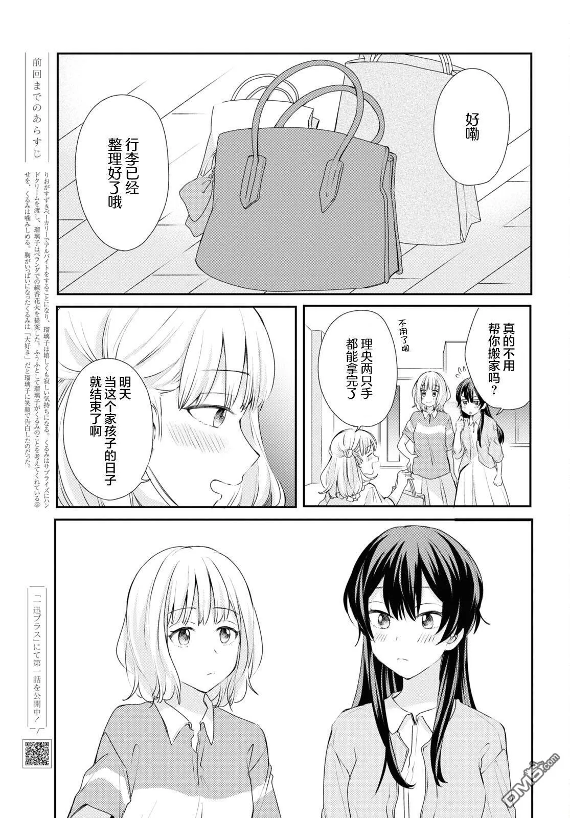 第25话 第2页