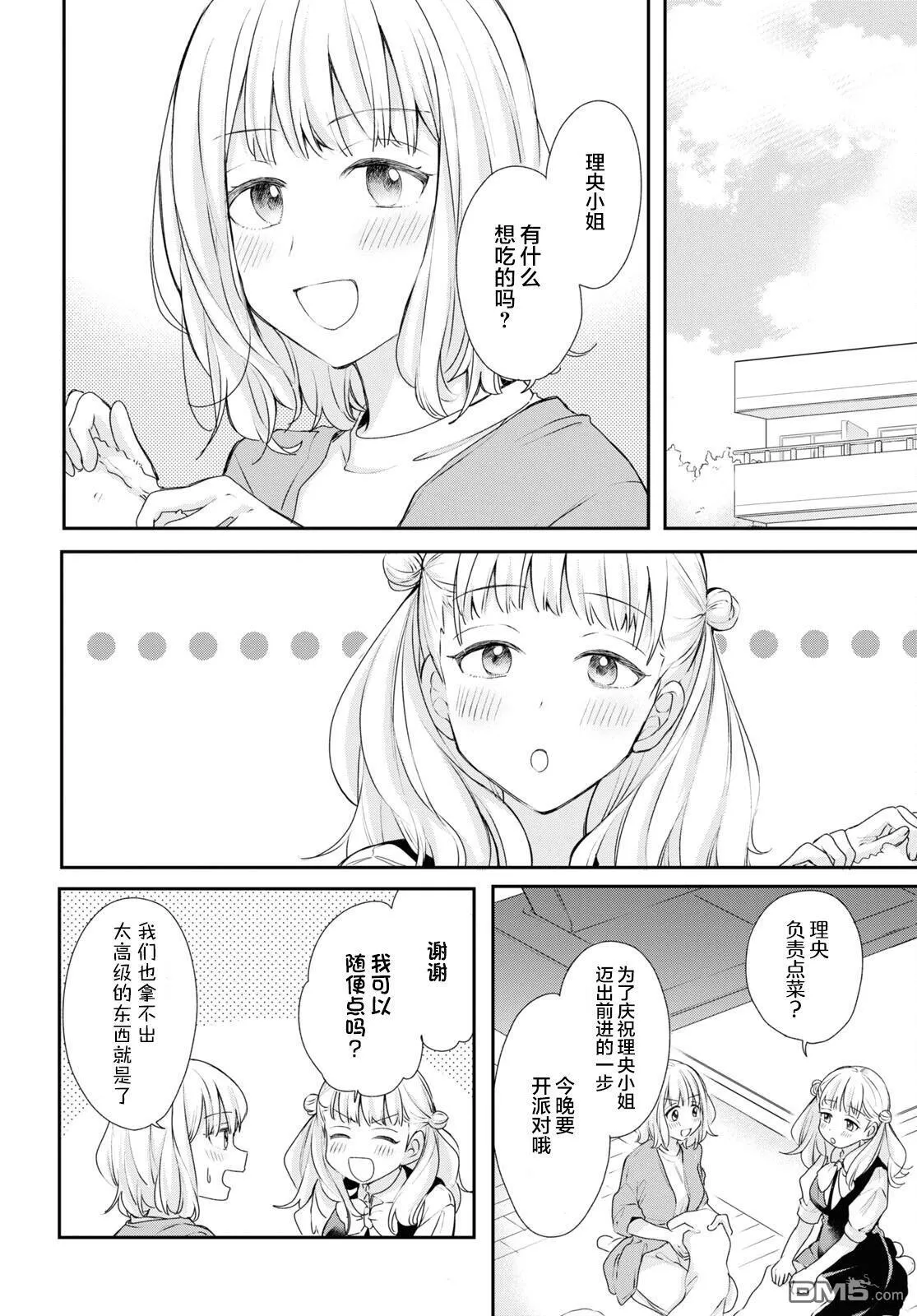 第25话 第3页
