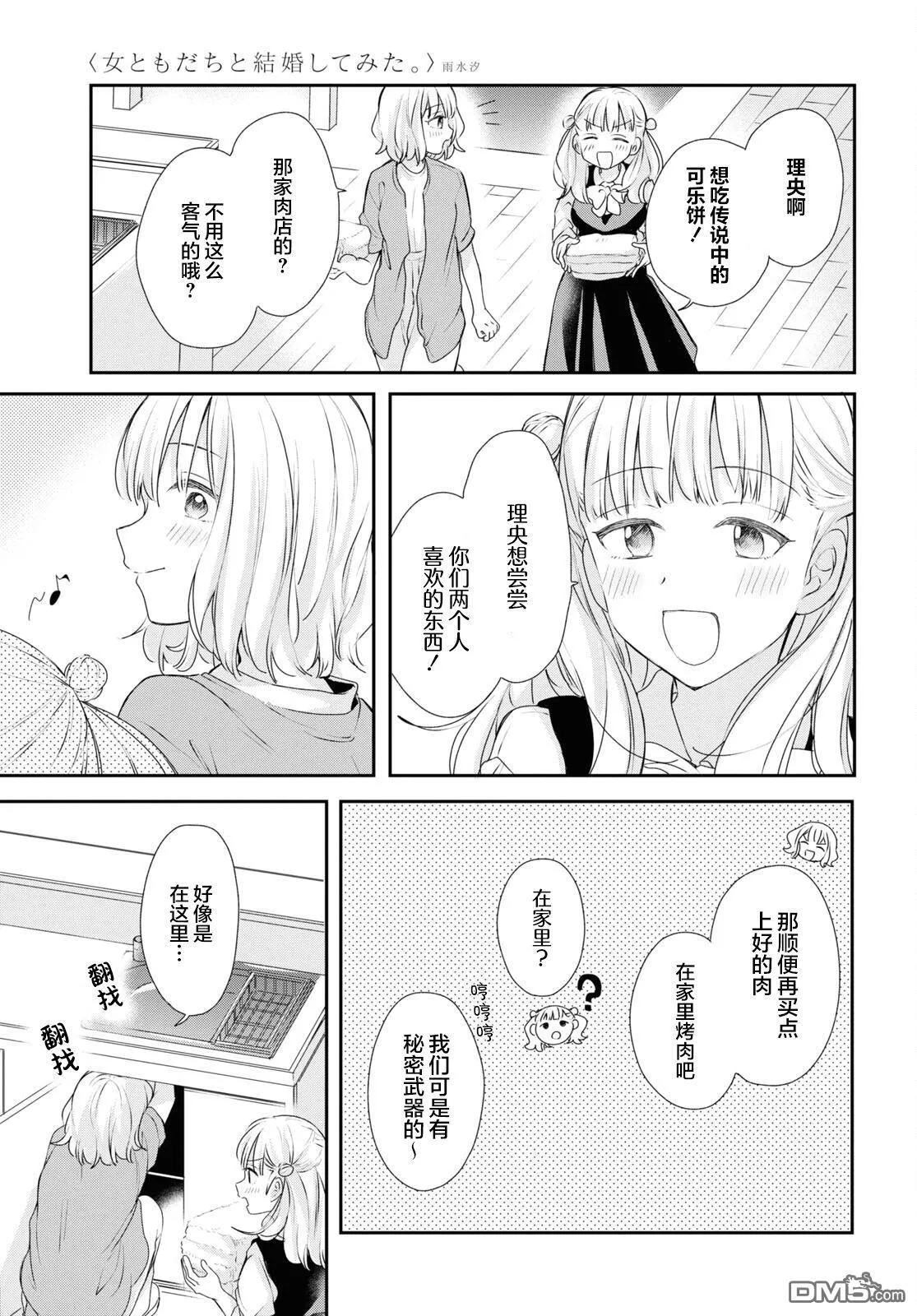 第25话 第4页
