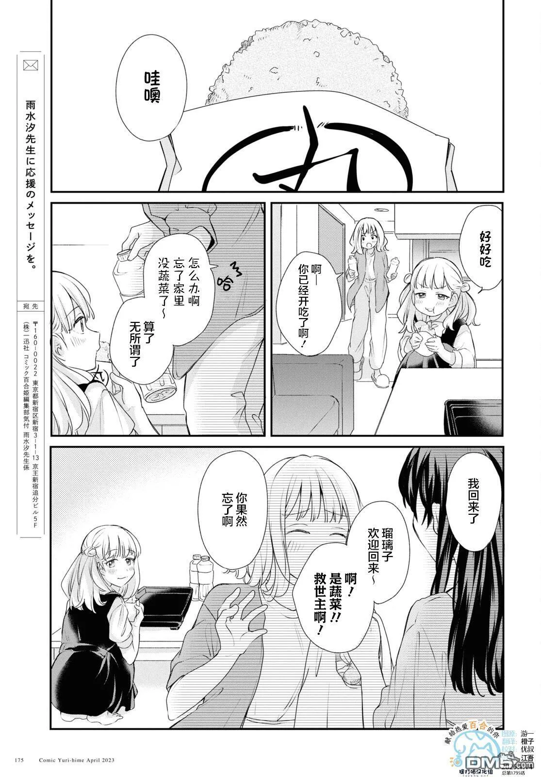 第25话 第8页