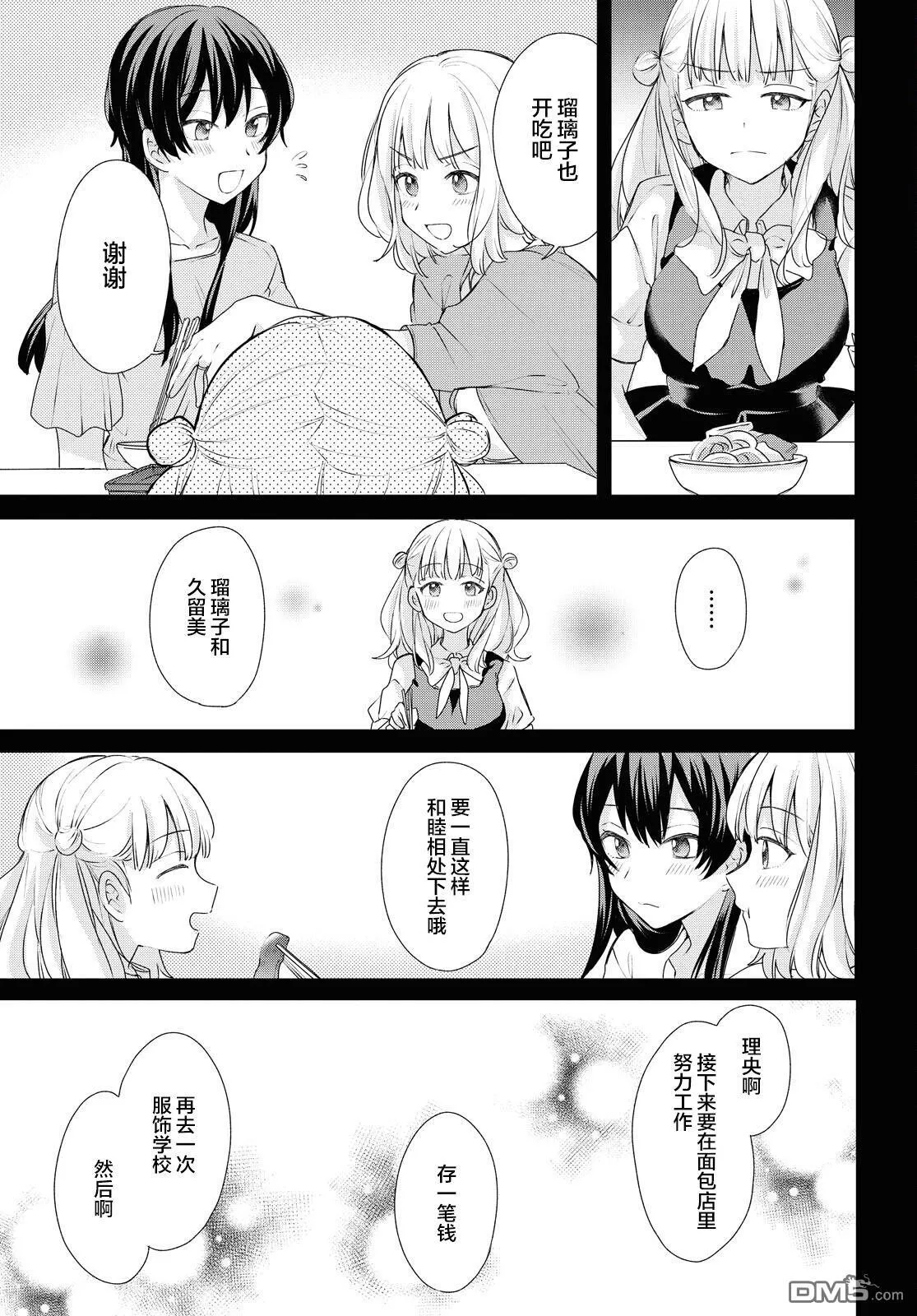 第25话 第10页