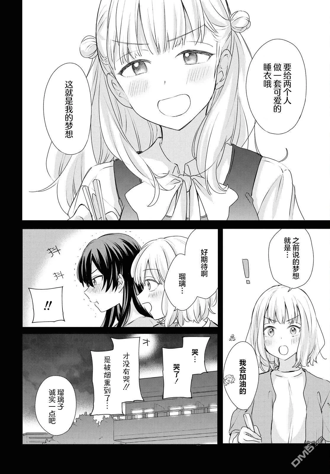 第25话 第11页