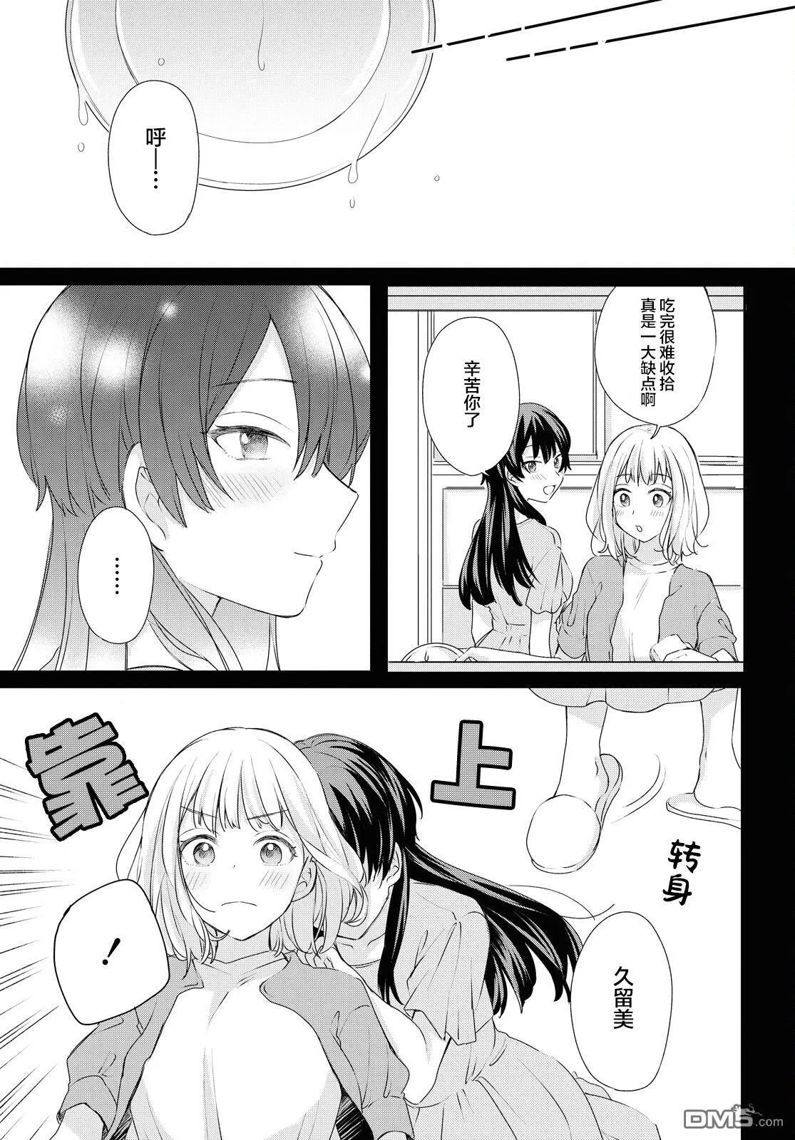 第25话 第12页
