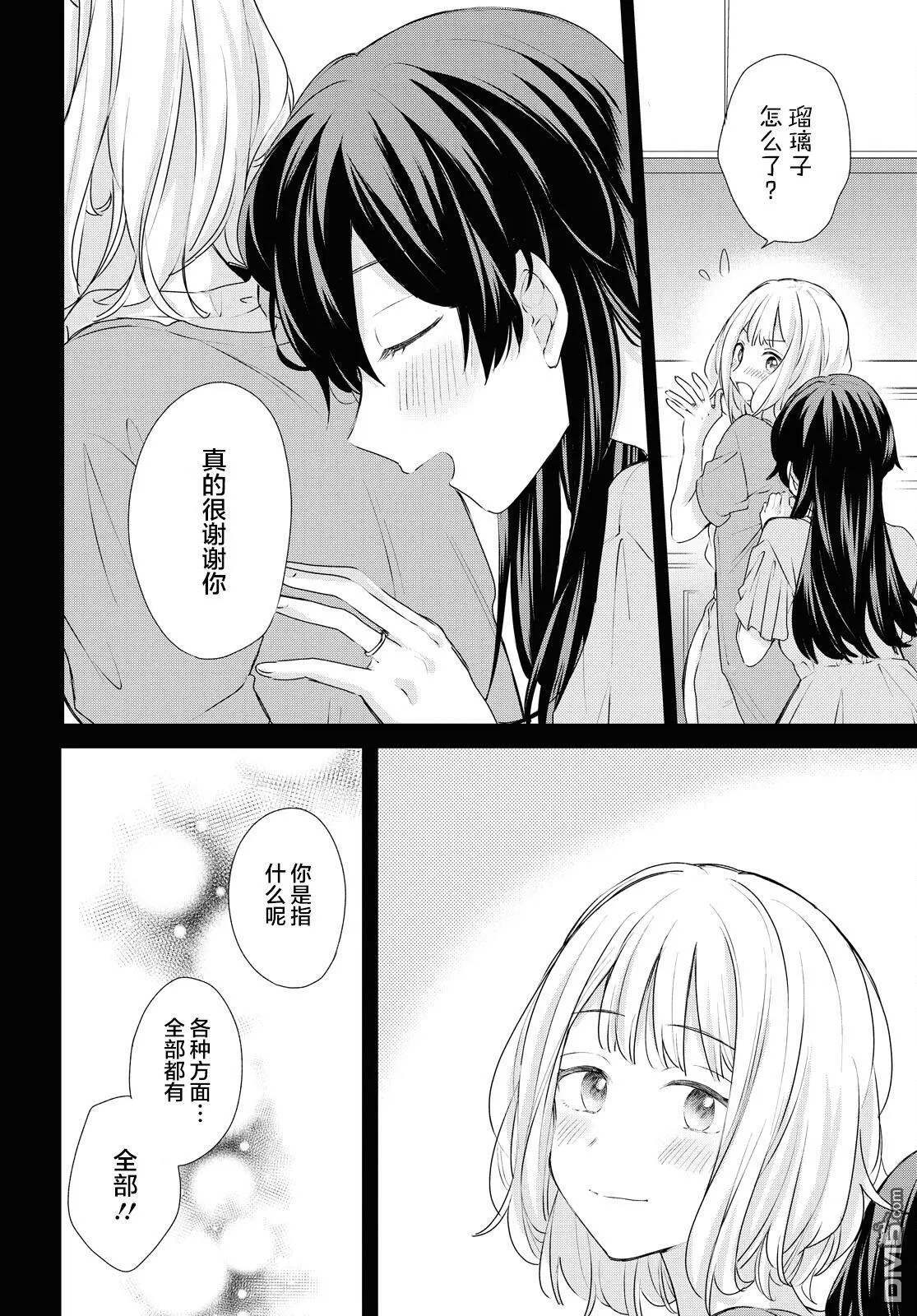 第25话 第13页