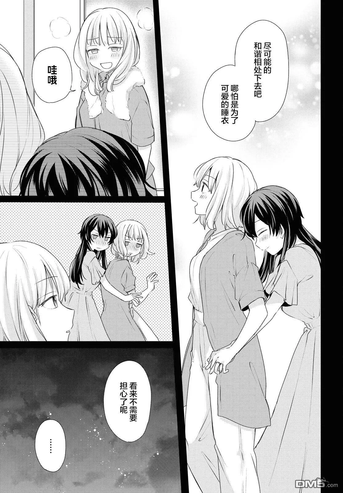 第25话 第14页