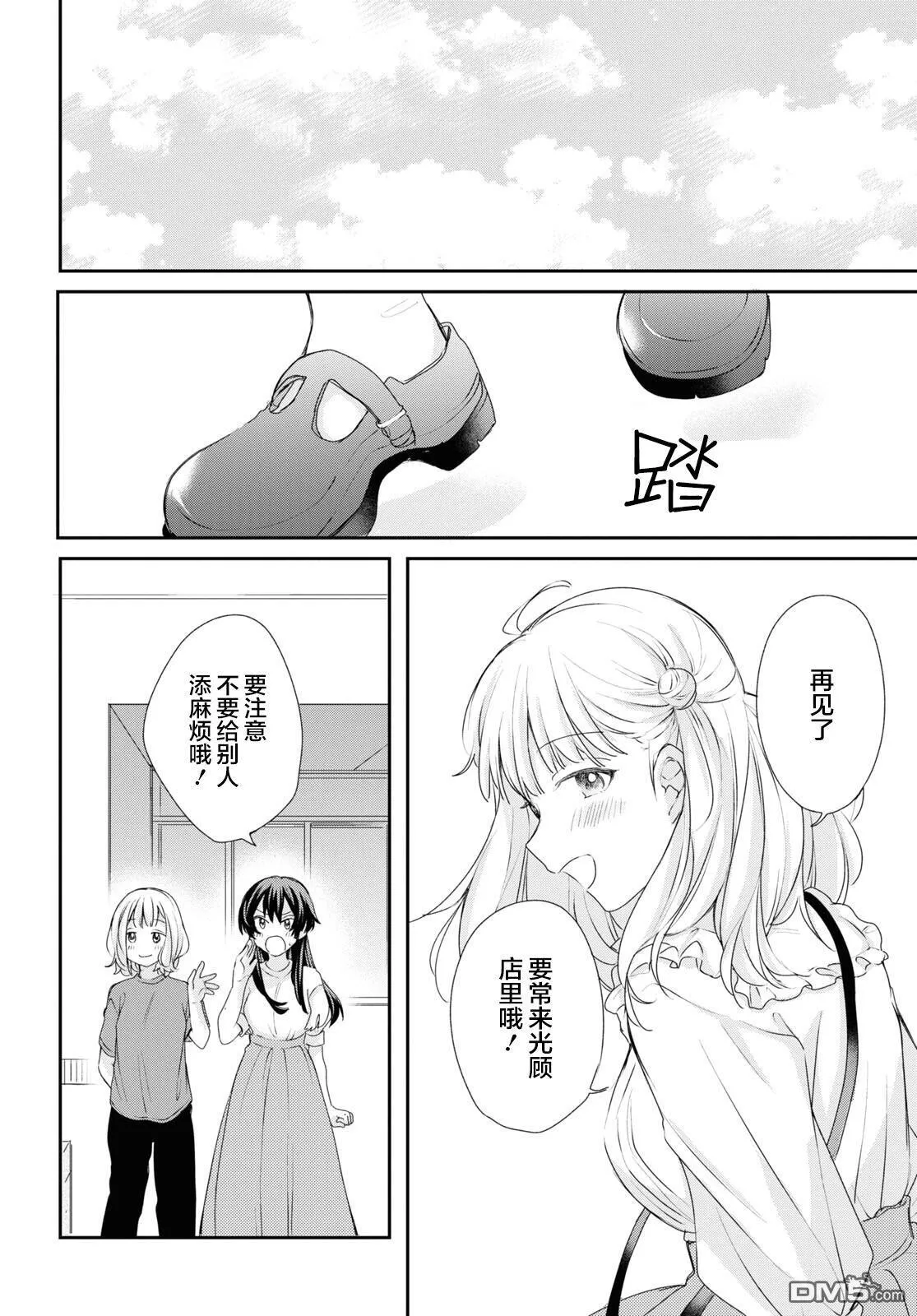 第25话 第15页