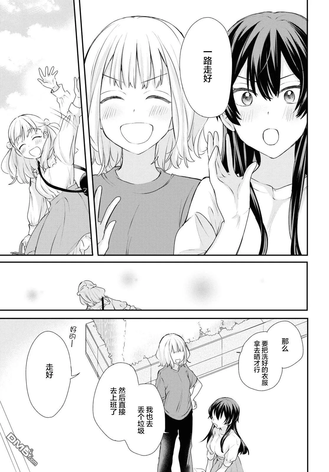 第25话 第16页