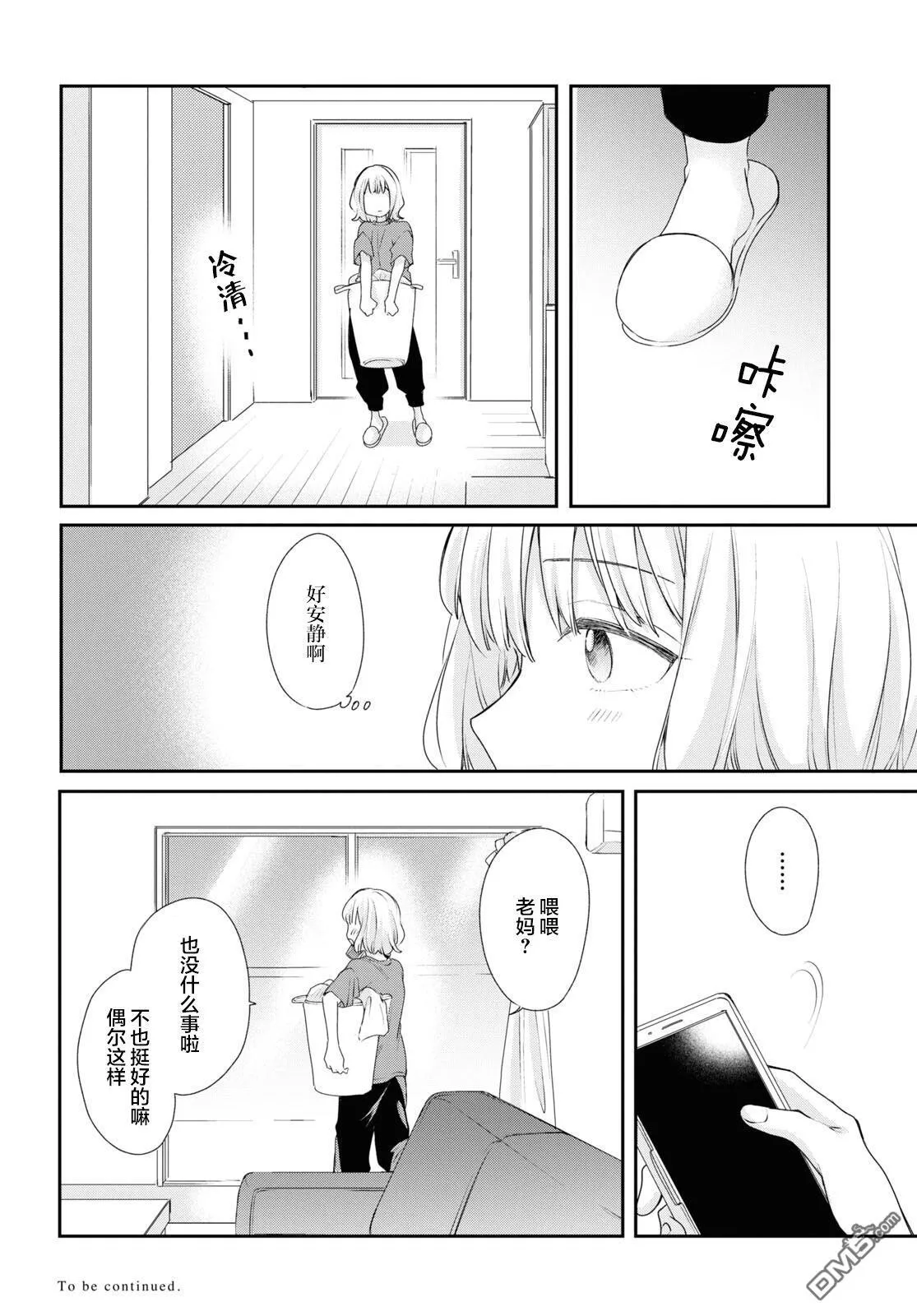 第25话 第17页