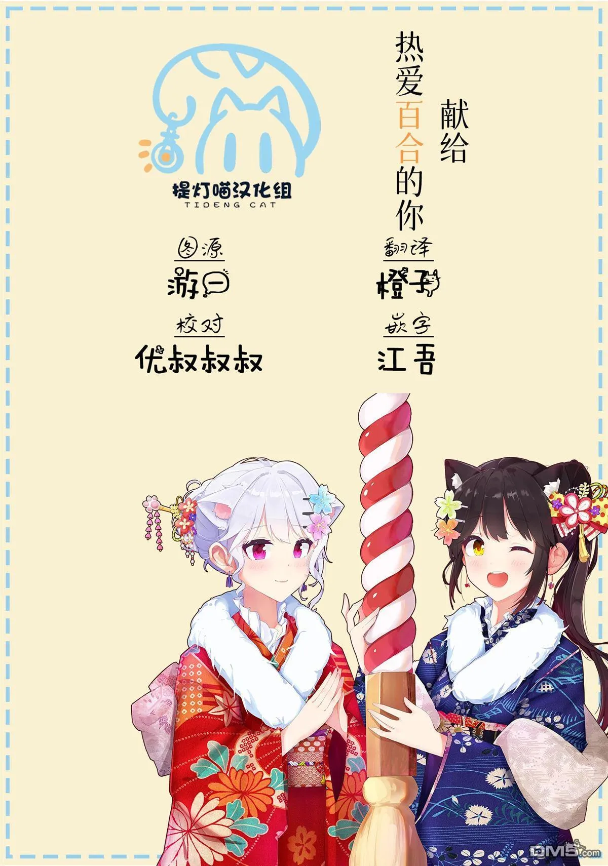 第25话 第19页