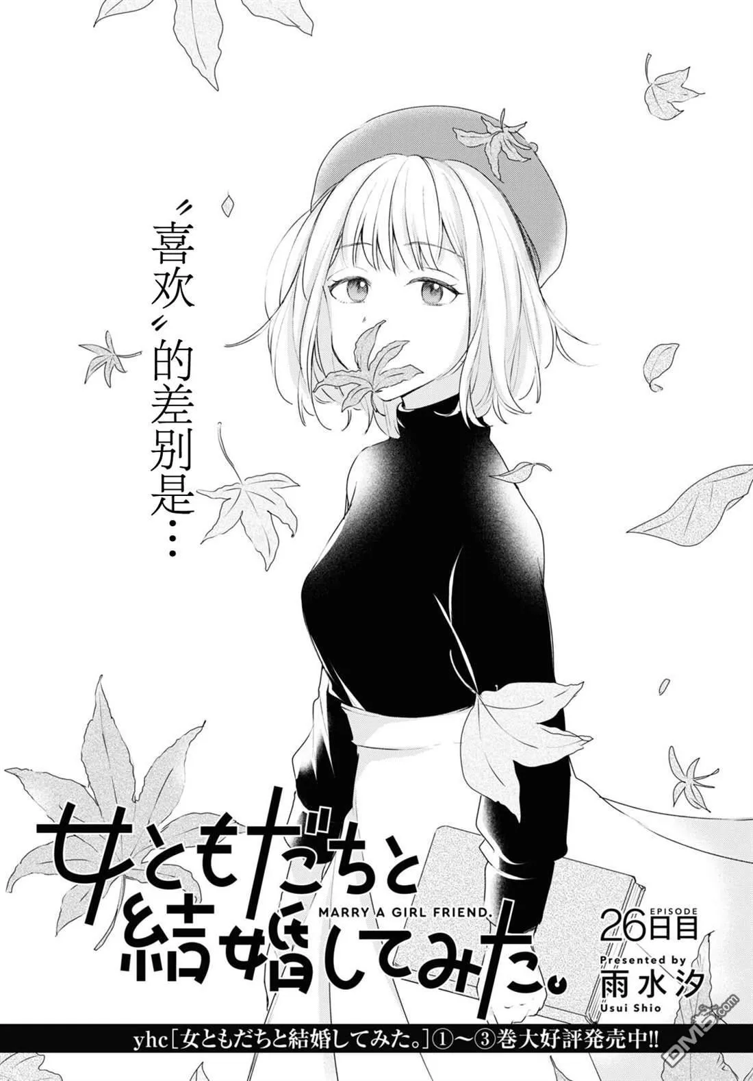 第26话 第1页