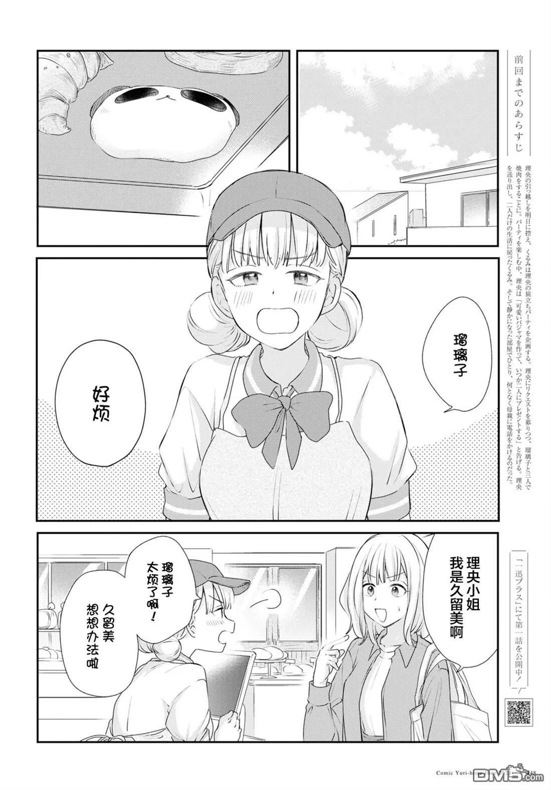 第26话 第2页