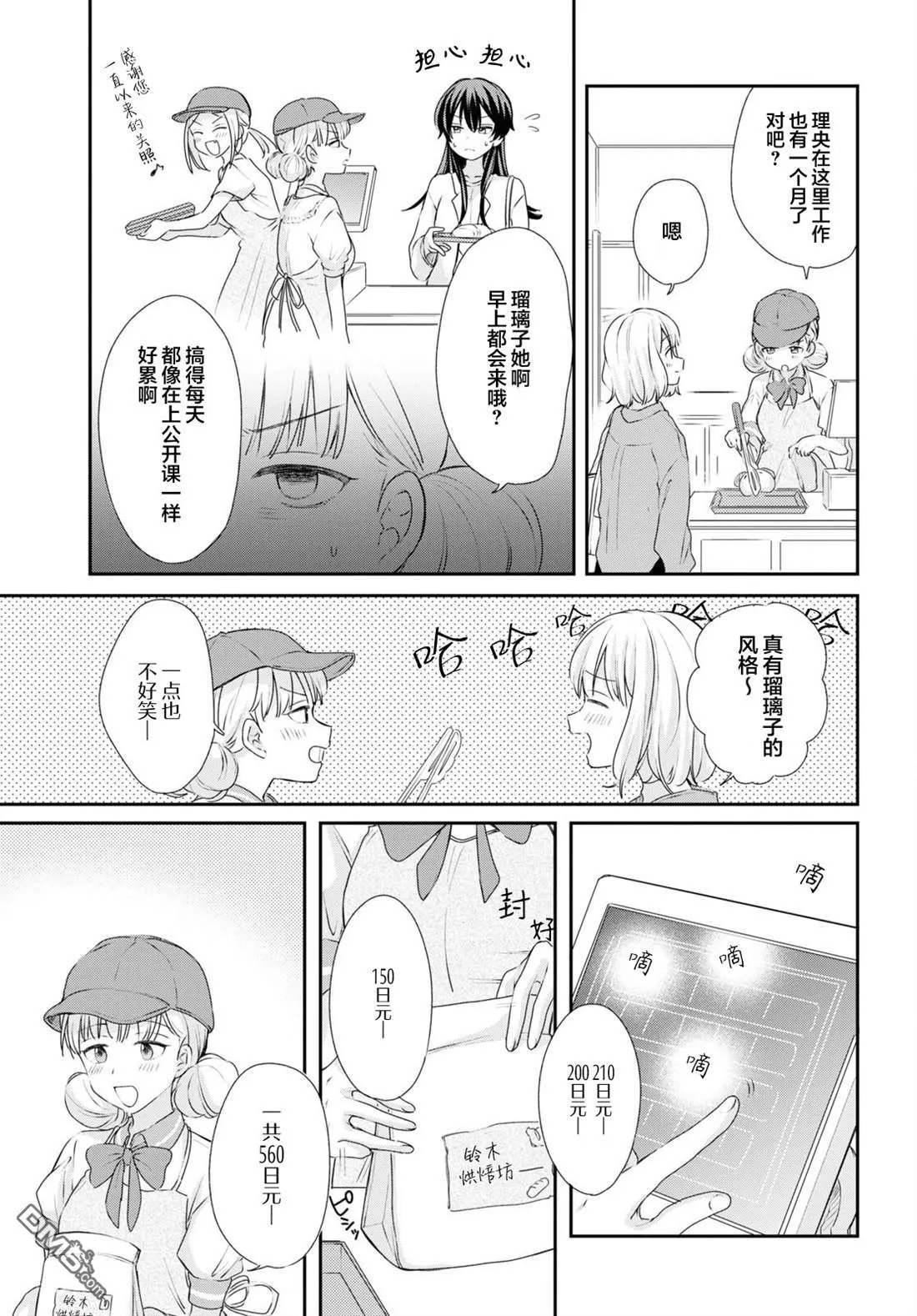 第26话 第3页