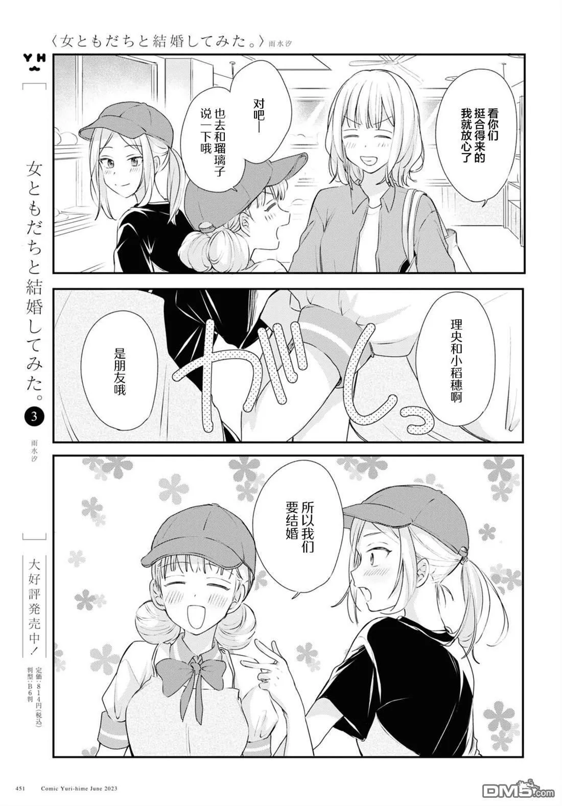 第26话 第5页