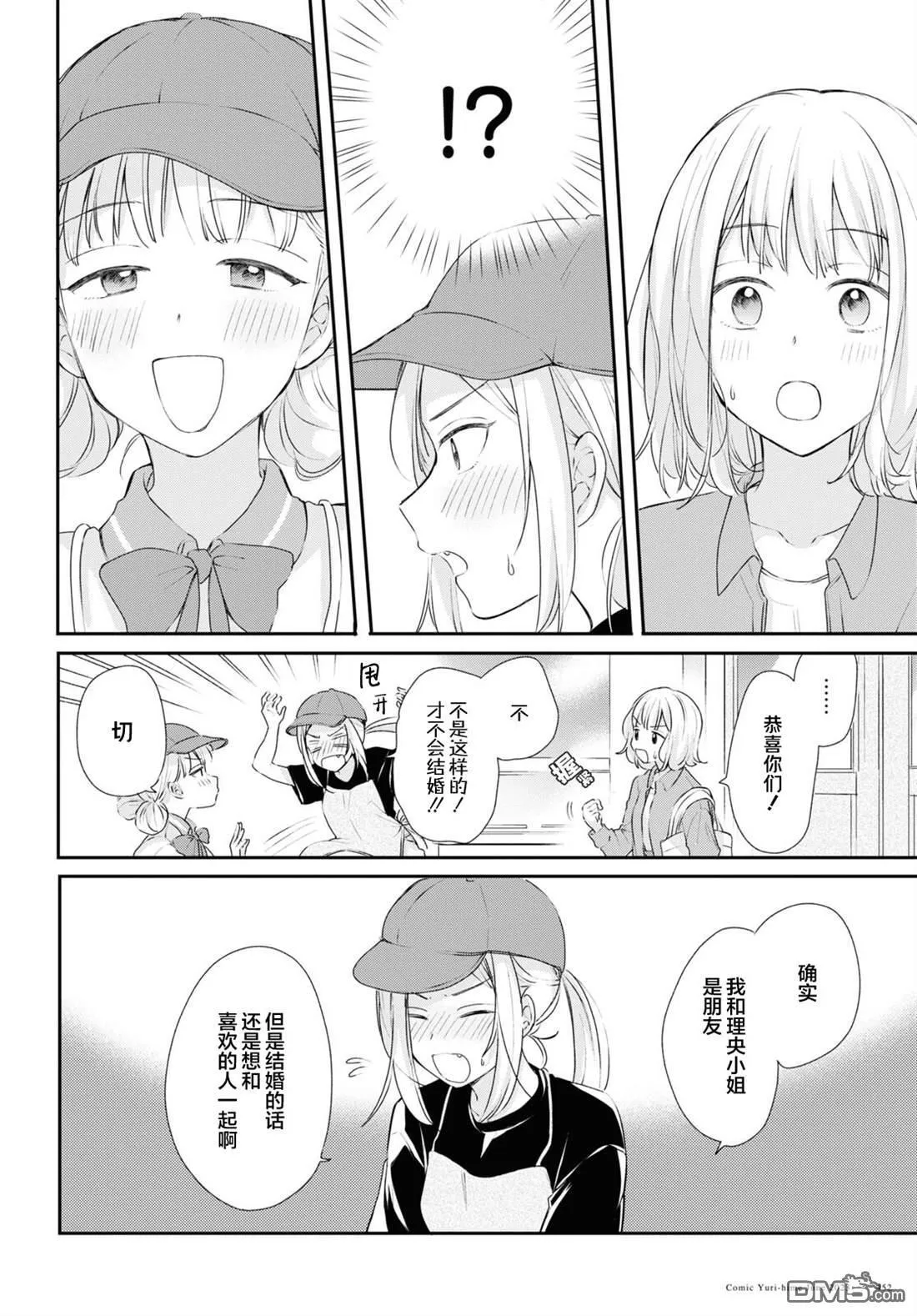 第26话 第6页