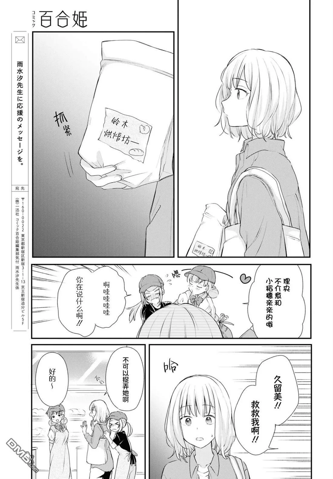 第26话 第7页