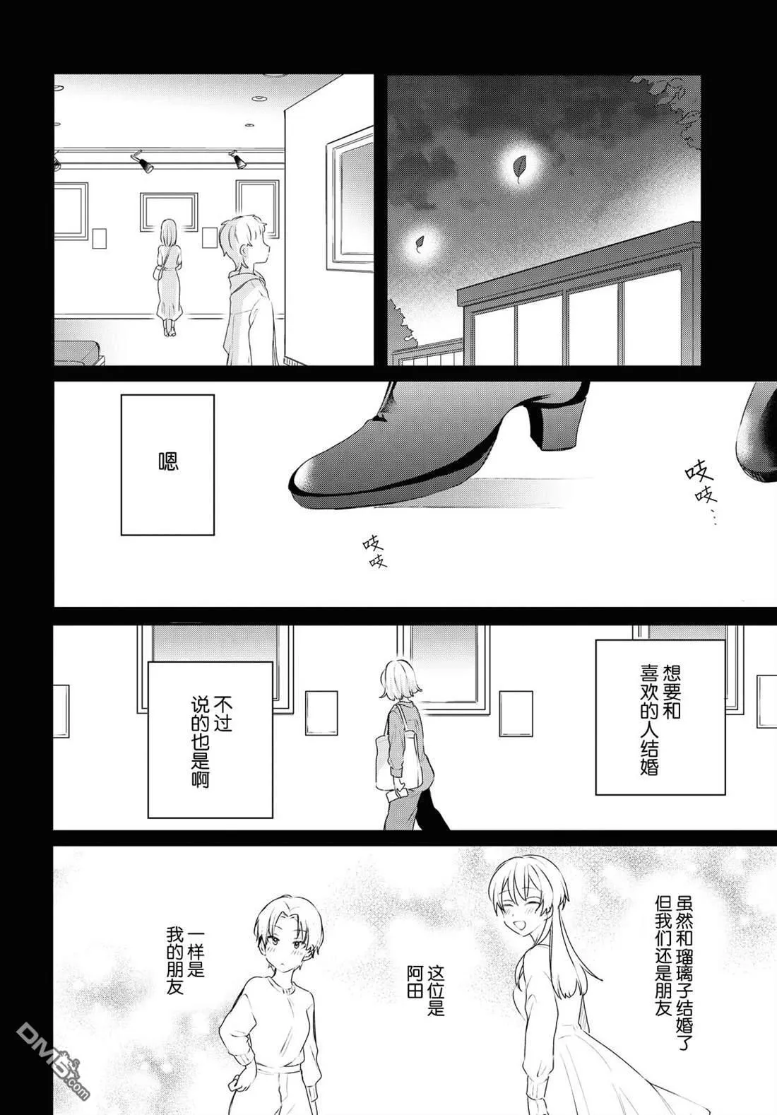 第26话 第8页