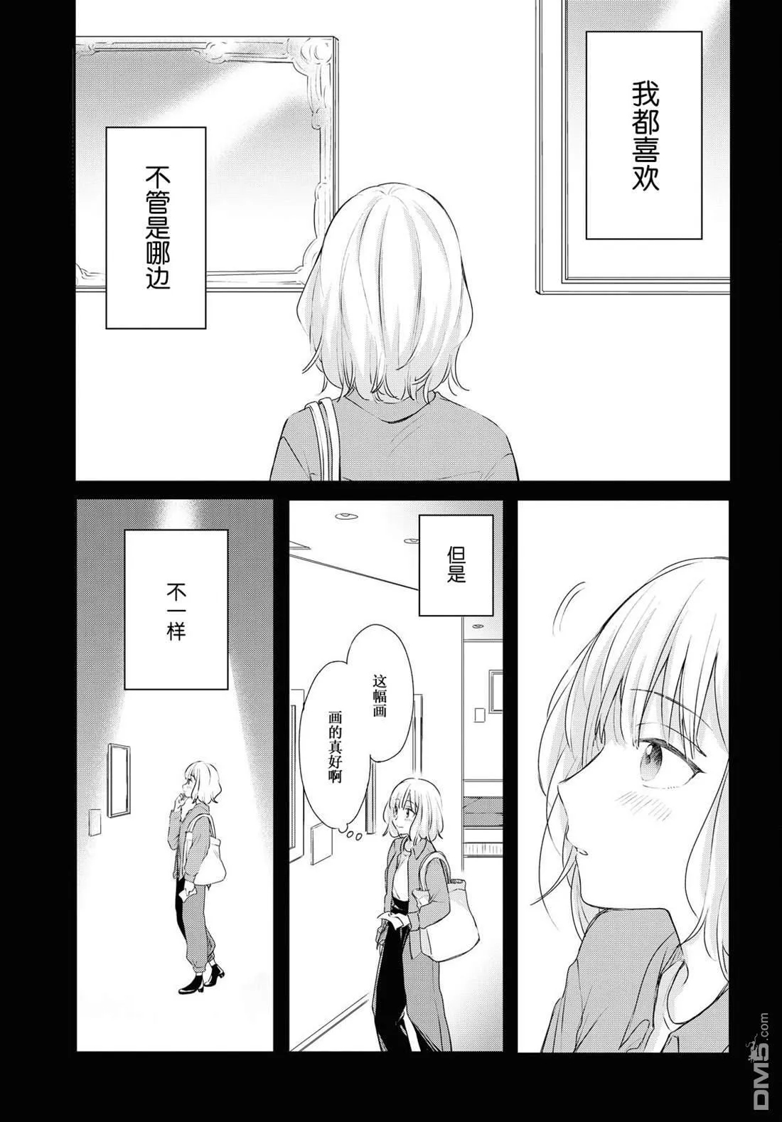 第26话 第9页