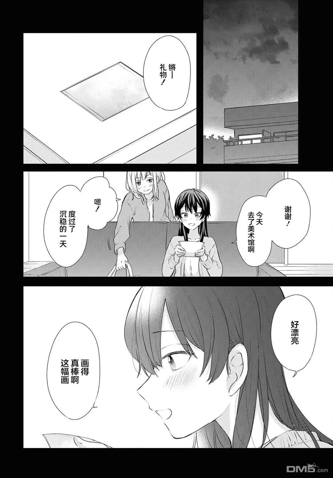 第26话 第10页