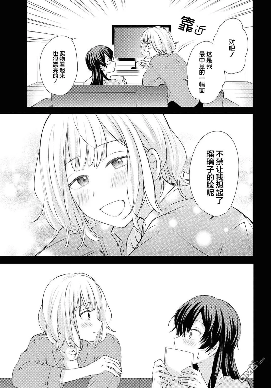第26话 第11页