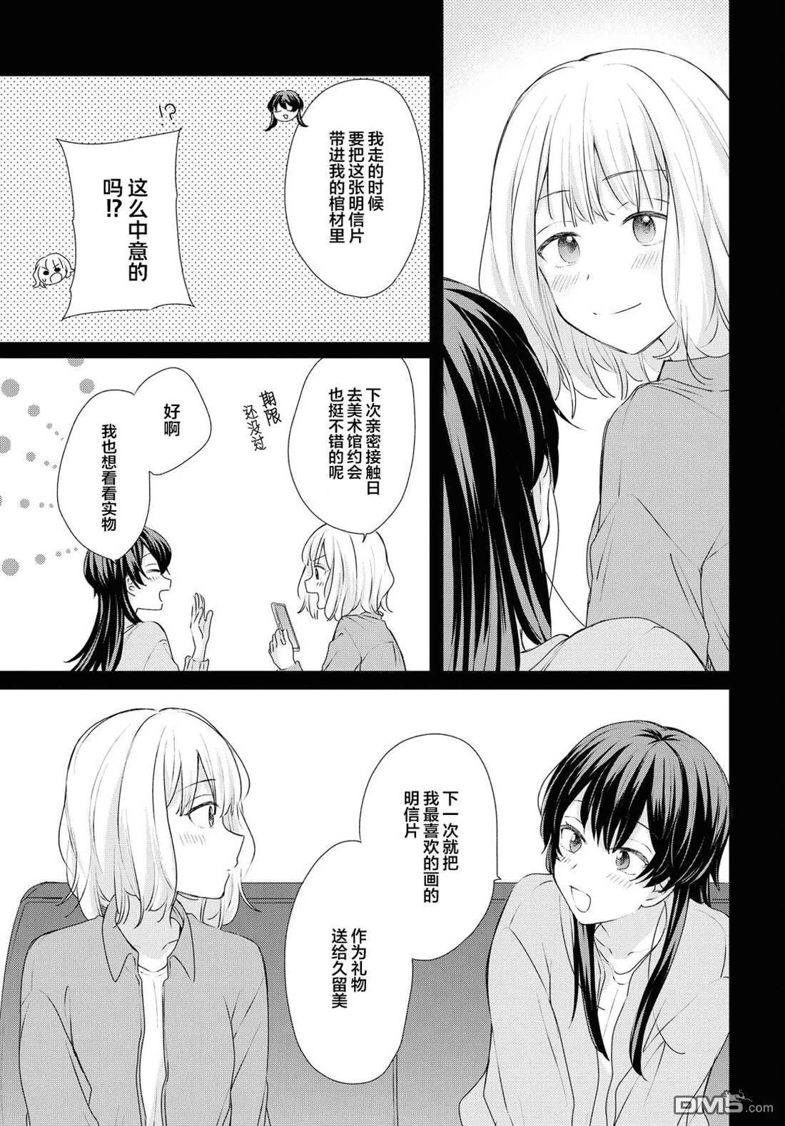 第26话 第13页