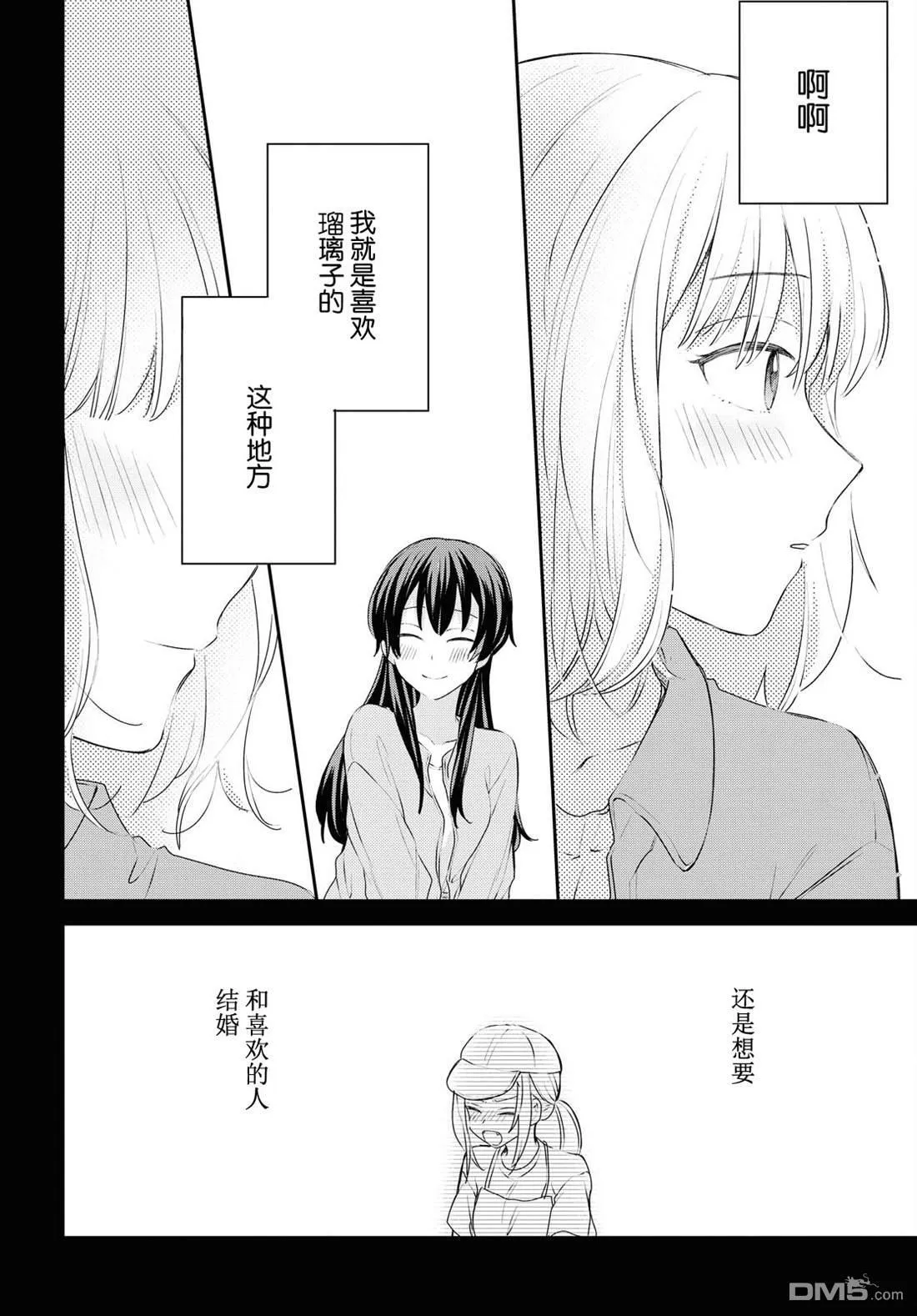 第26话 第14页