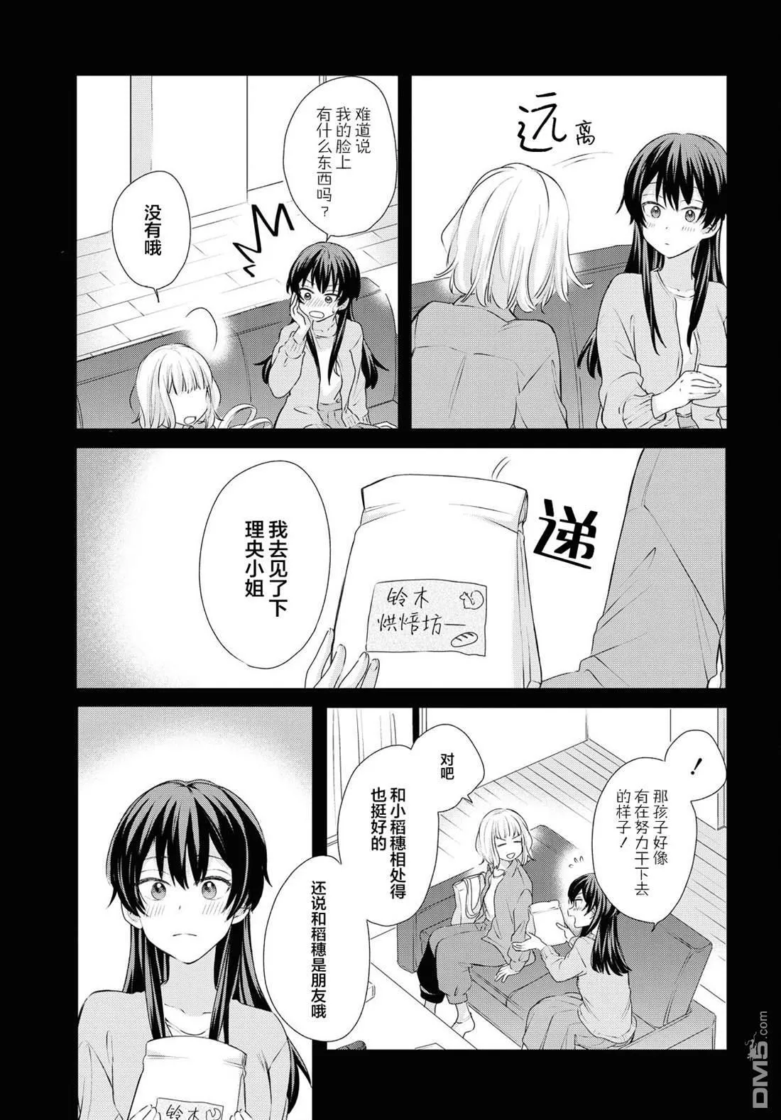 第26话 第17页