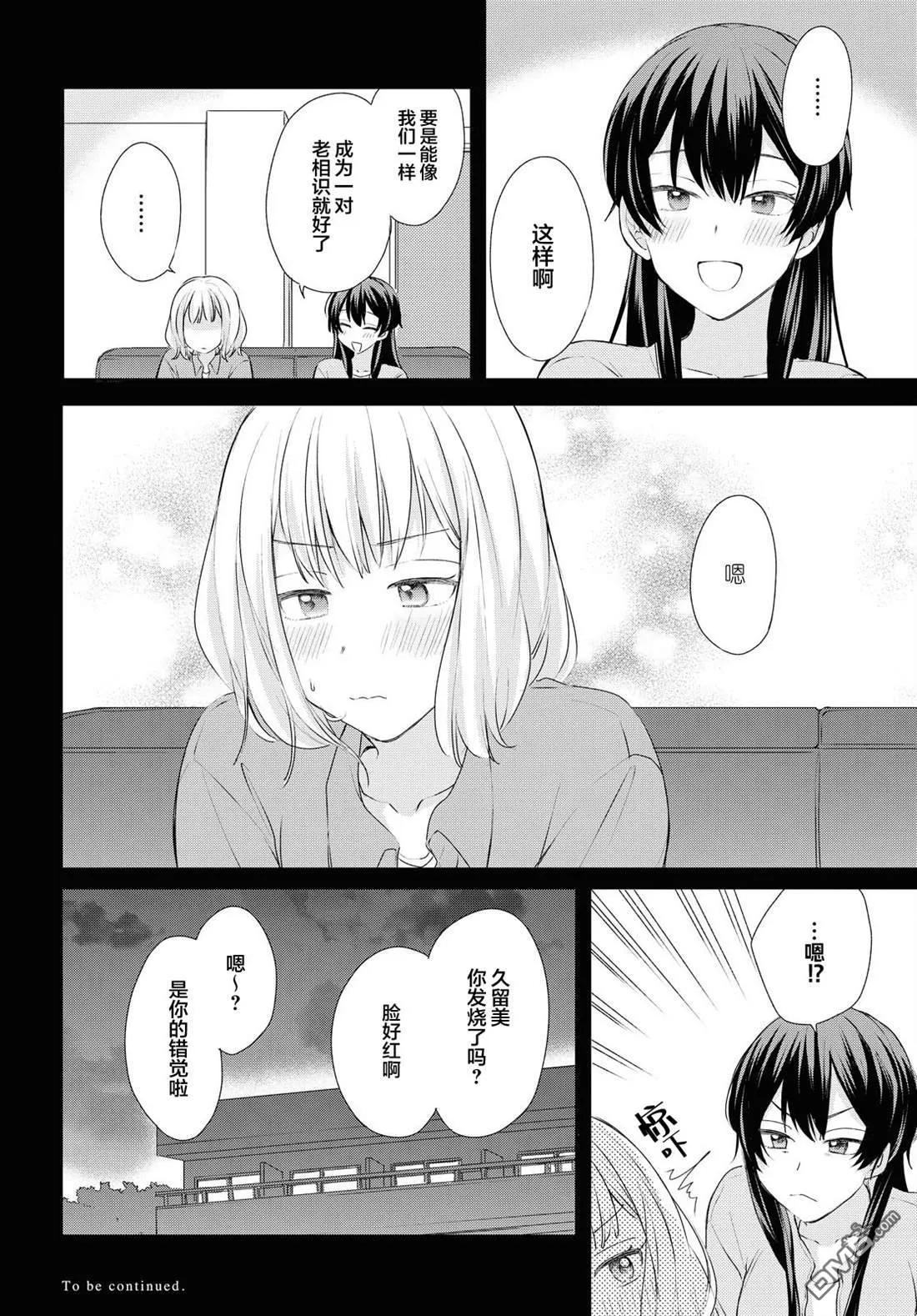第26话 第18页