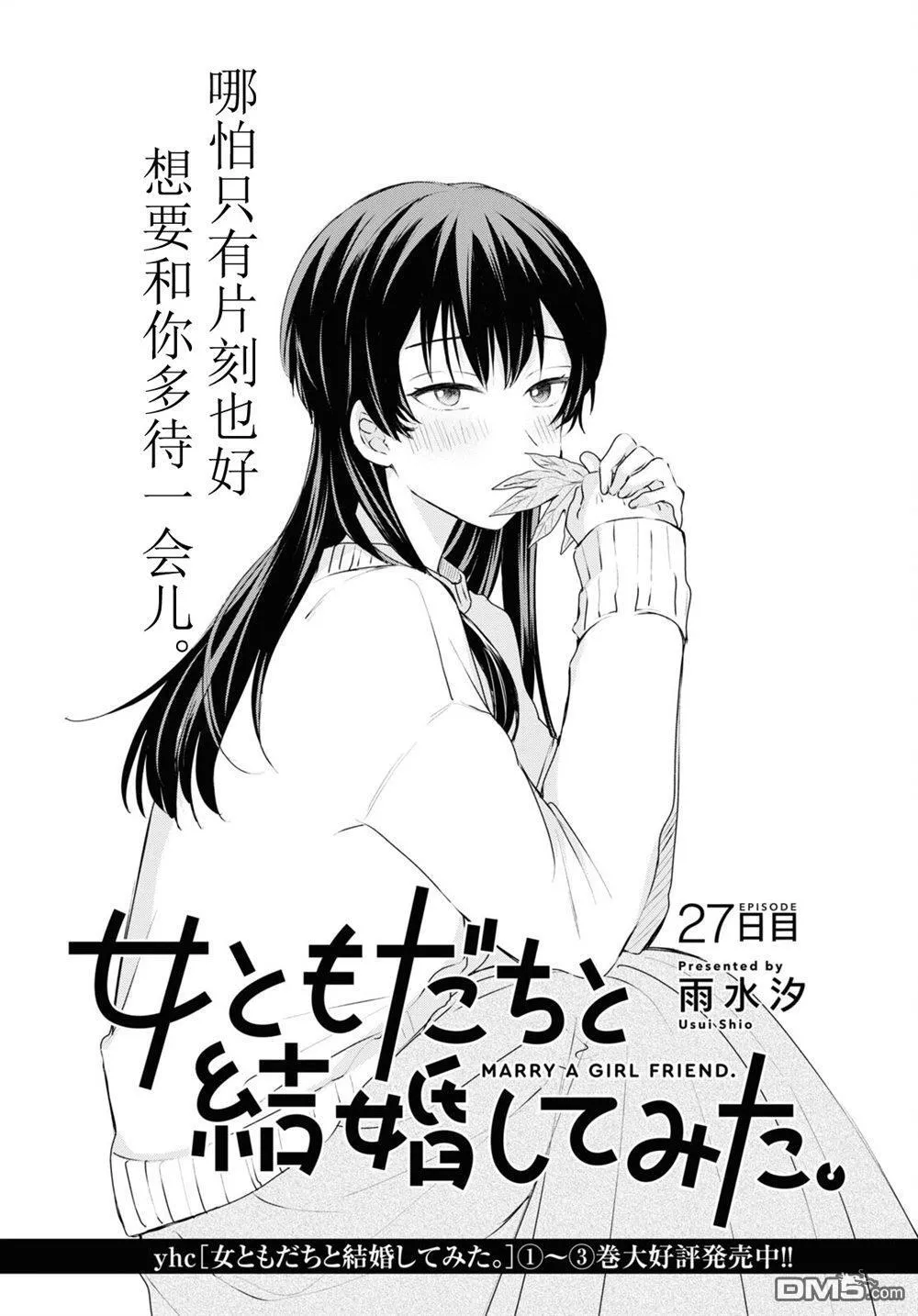 第27话 第1页