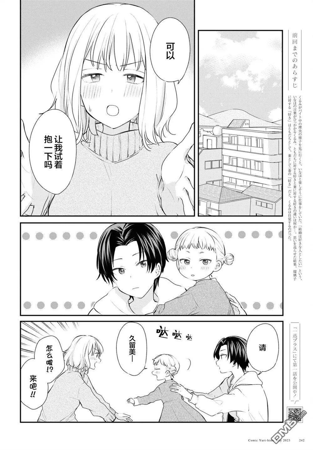 第27话 第2页