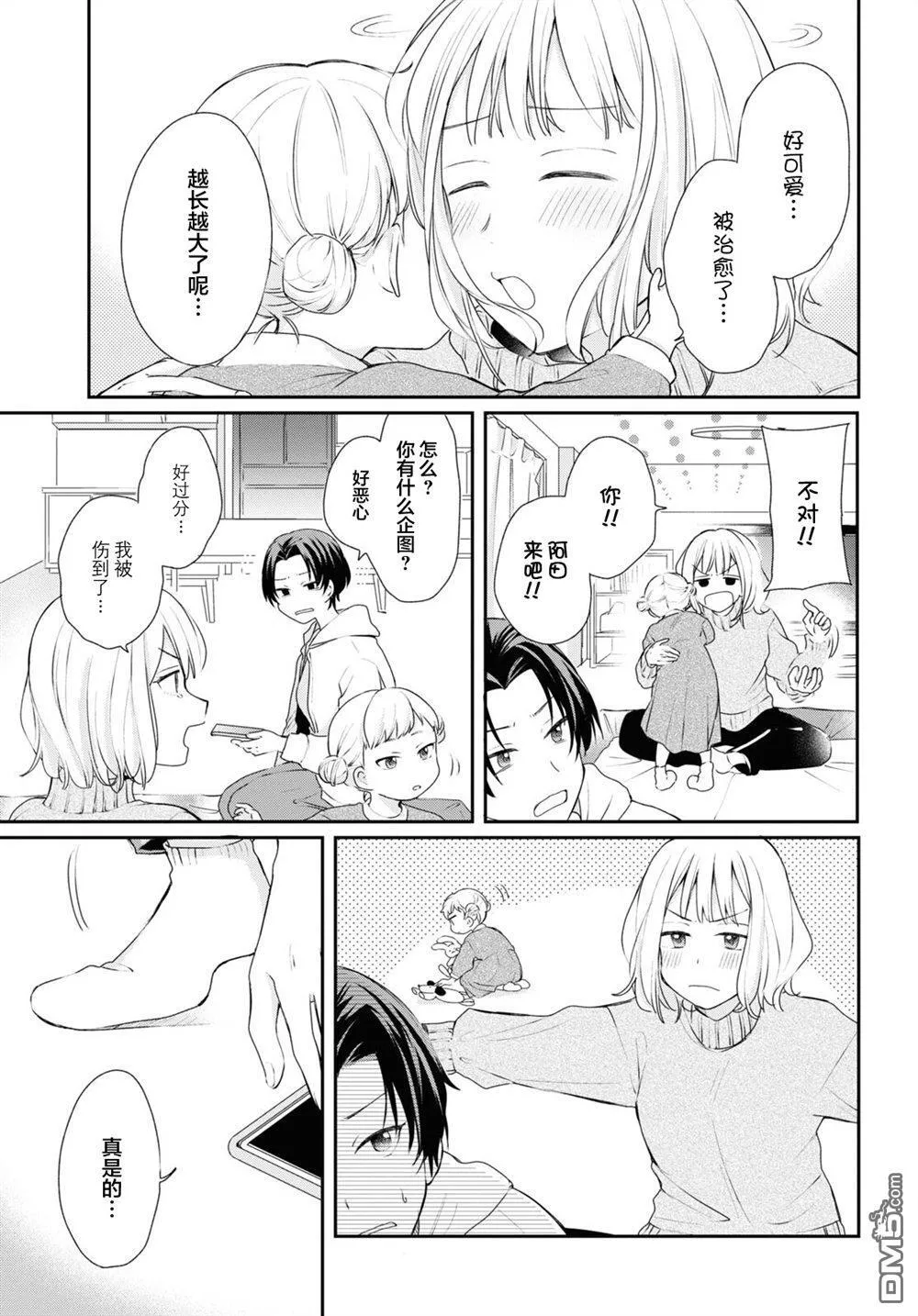 第27话 第3页