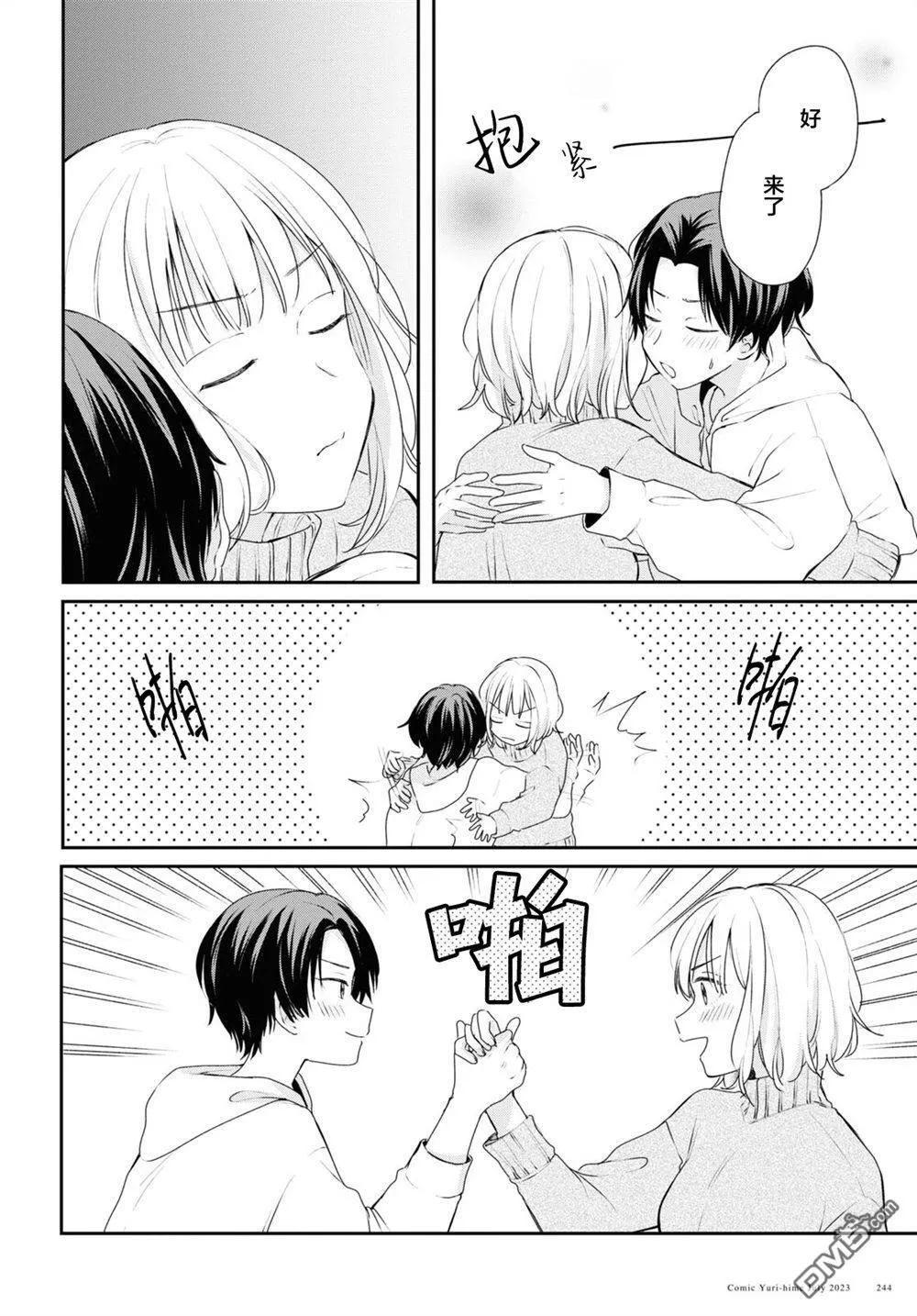 第27话 第4页