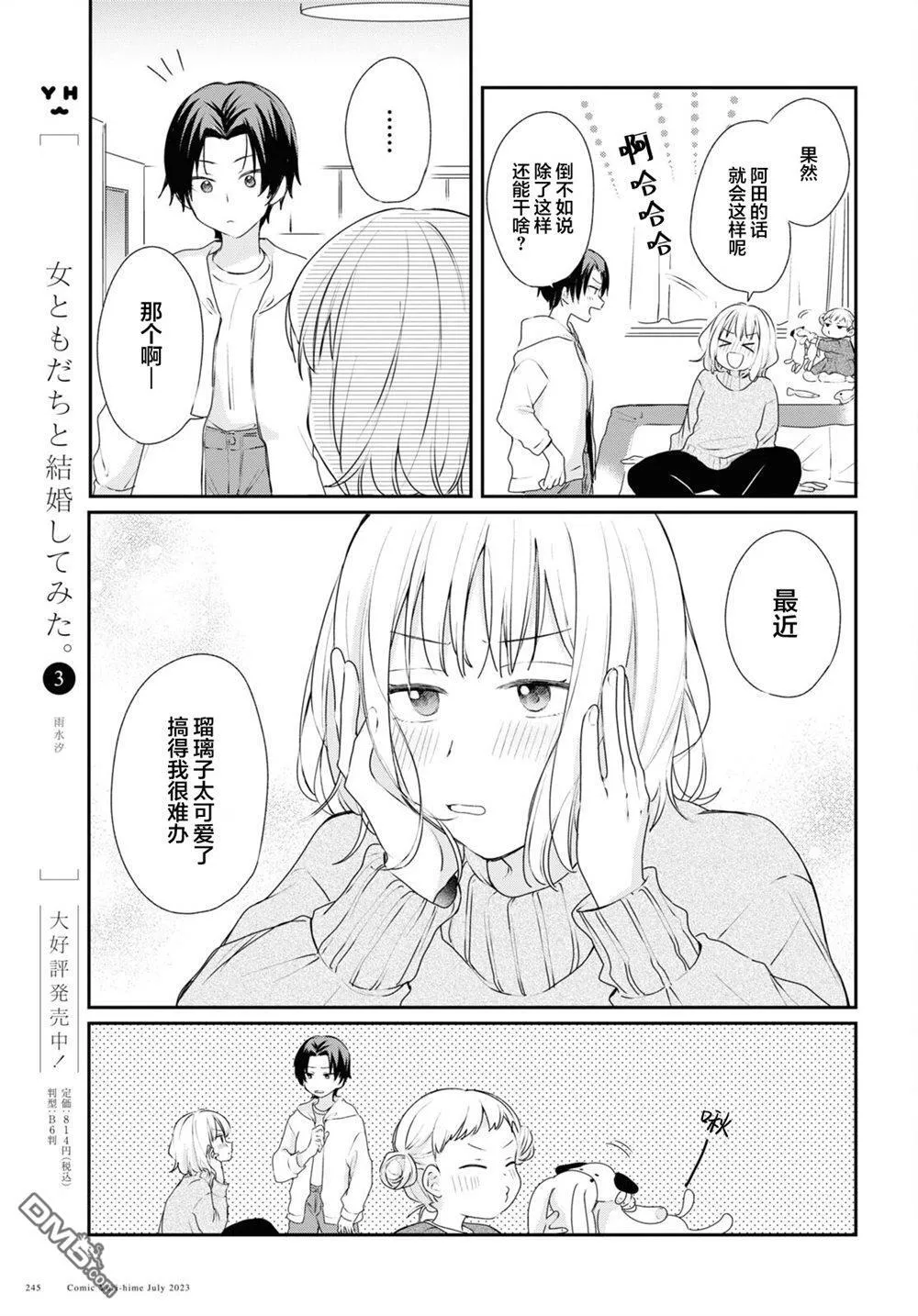 第27话 第5页