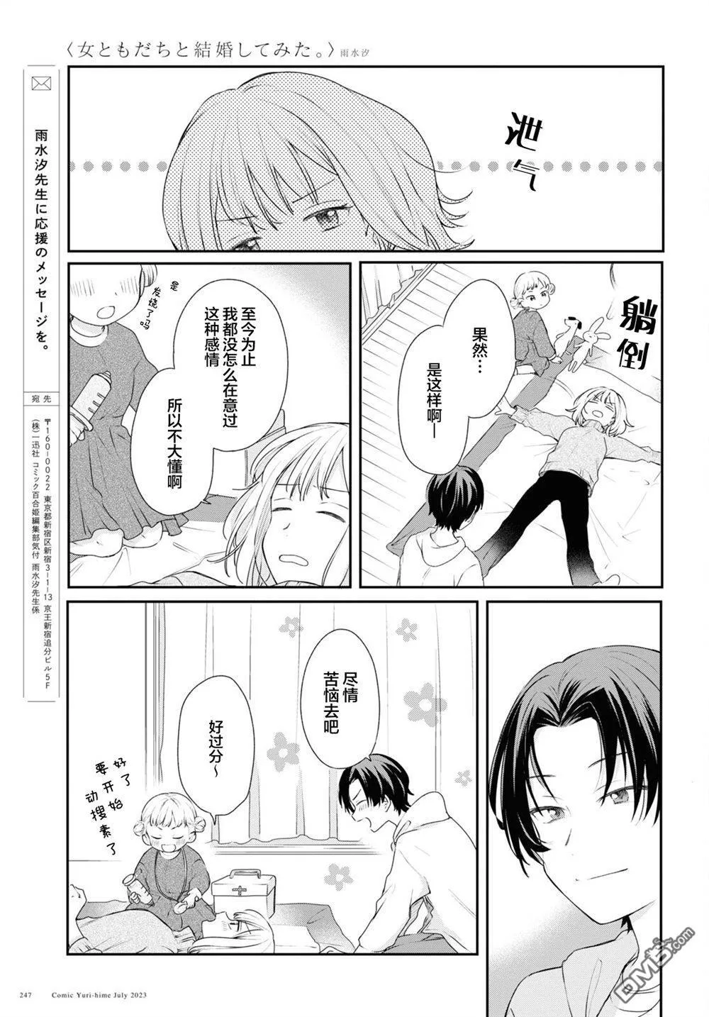 第27话 第7页