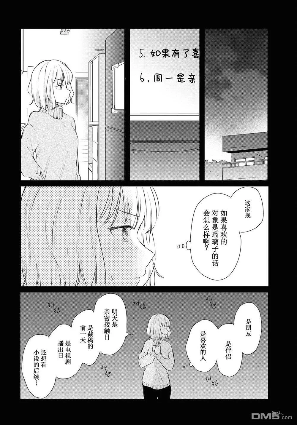 第27话 第8页