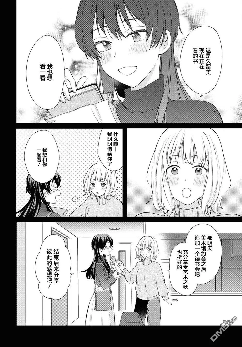 第27话 第10页