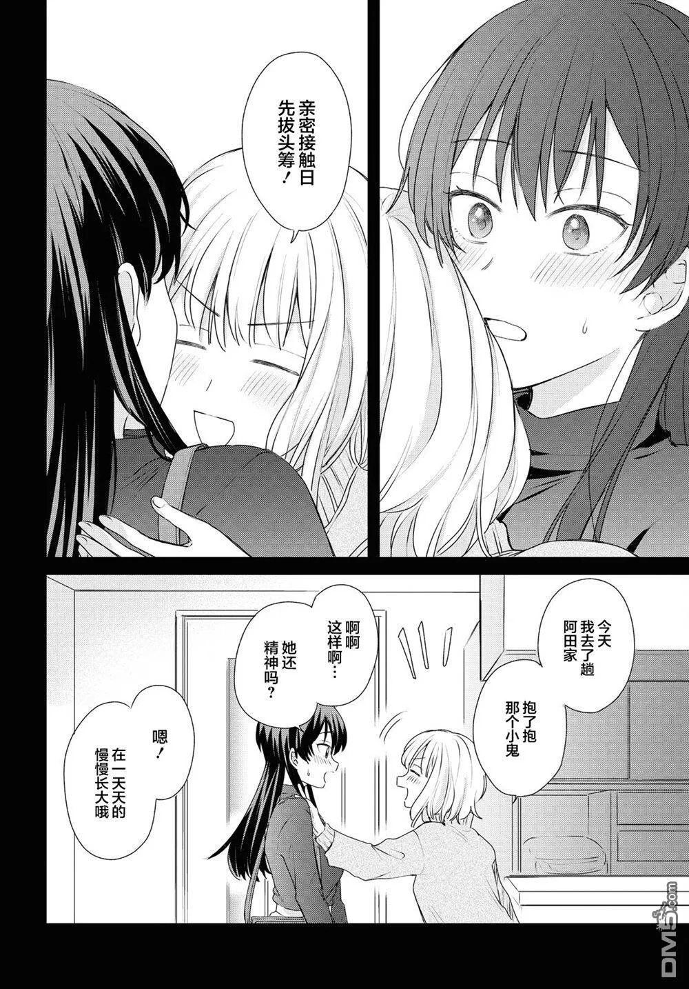 第27话 第12页