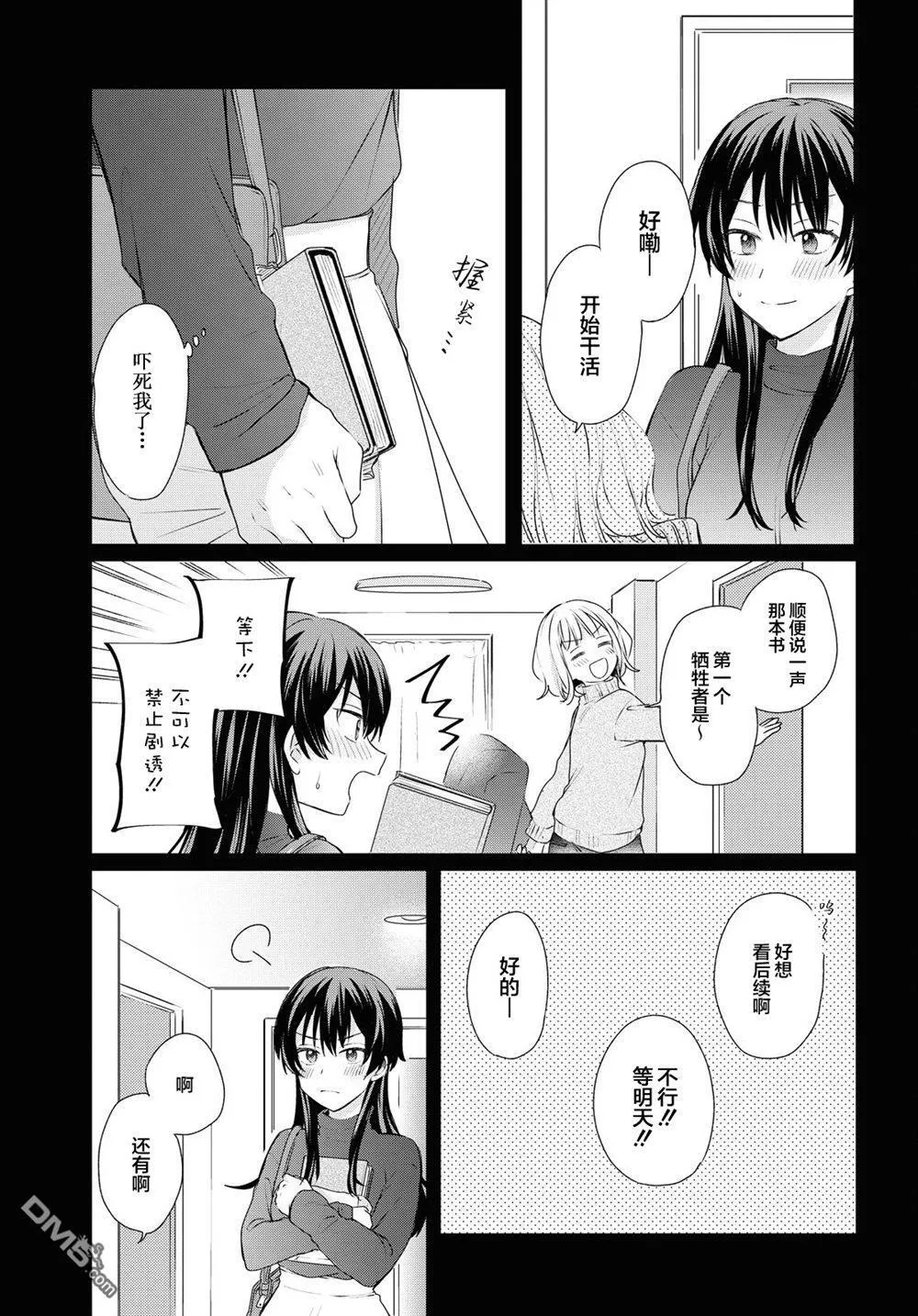 第27话 第13页