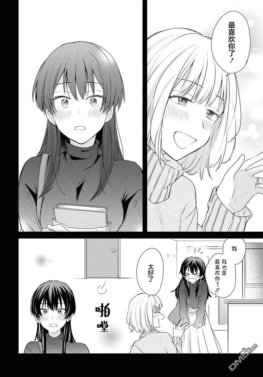 第27话 第14页