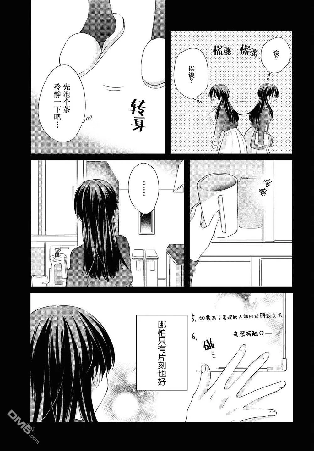 第27话 第15页